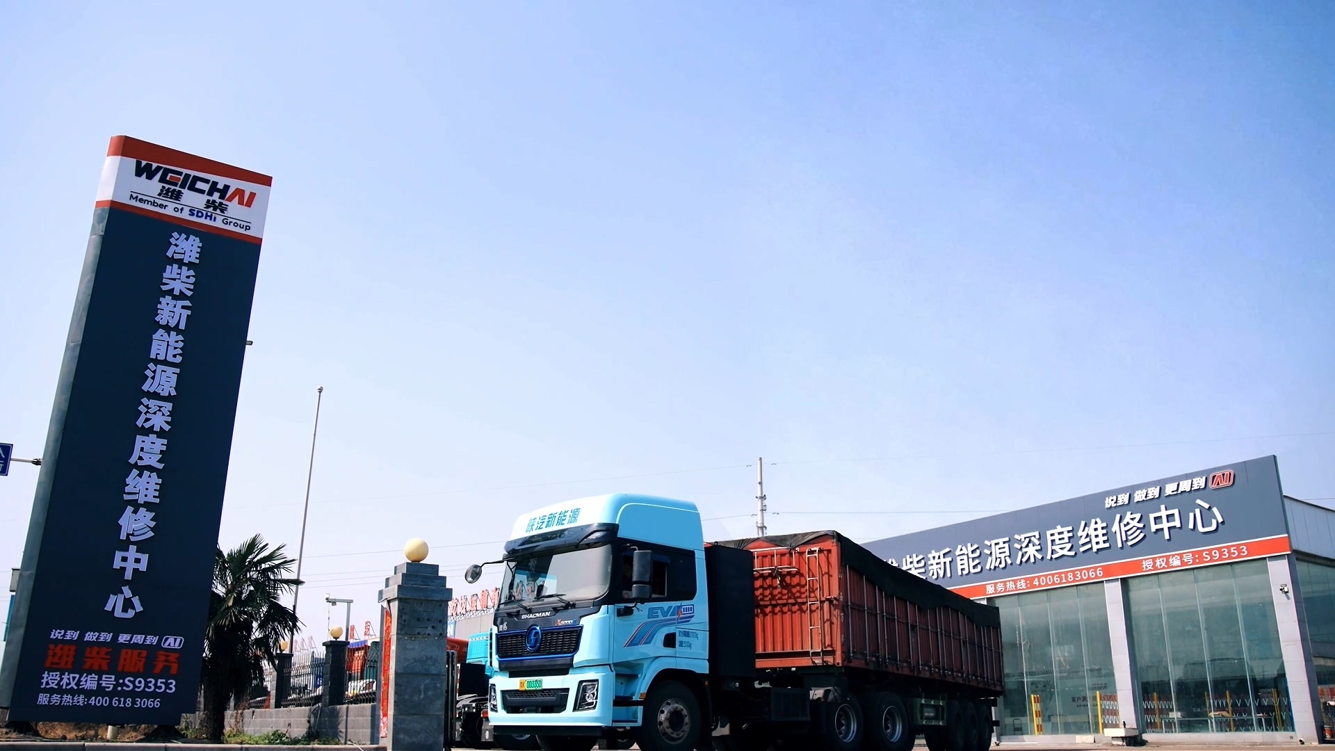 新能源服务