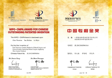 中国专利金奖