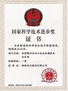 国家科技进步奖