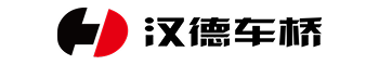 陕西汉德车桥有限公司